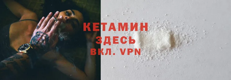 Кетамин ketamine  Сердобск 